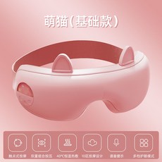 휴테크눈마사지기