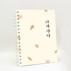 [바보사랑]크리스킨드 감성 수유 이유 육아다이어리 너의의미