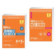 ncs해커스모듈