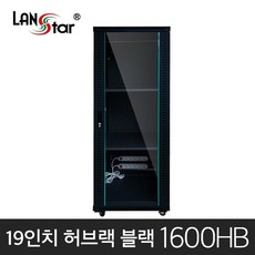 랜스타 LS-1600HB 허브랙-블랙 19인치 1600X800X600 32U 허브랙