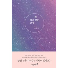 우리의여름을기억해줘