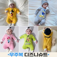 디즈니우주복