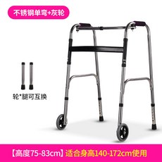 워커 jua 보조차 실내용 걸음 알루미늄 환자용워커 보조 알루미늄합금쌍곡선휠베이스 걷기 훈련, 3 다크브라운스텐싱글휠+그레이휠, 표준, 1개