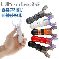 호흡근강화 지구력 호흡량 가창력 영국 울트라브리드, BLRD
