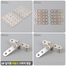 평철브라켓