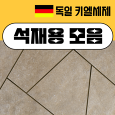 키엘 석재용 세제 모음/대리석 타일 코팅 광택 바닥 오염 제거 건물 계단 정기 전문 청소, 1. 베리프롭 1L, 1개