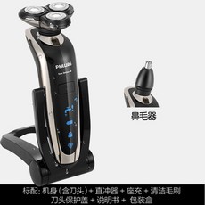 필립스 전기 면도기 RQ1250 전신 세척 USB 충전식 면도기 남성 면도 4D, 표준 + 선물 + 코털