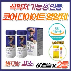 살빠지는 살빼는 다이어트 영양제 녹차추출물 슬림핏 효과빠른 단기간 1개월 2개월 다이어터 뱃살 허벅지살 종아리살 여성 여자 체중 관리 50대 60대 살 빼는 방법 아랫뱃살 엉덩이살, 2통, 1개월분