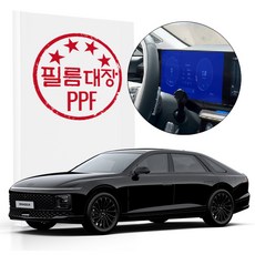 필름대장 현대 그랜저 GN7 7세대 계기판 저반사 필름, 저반사 지문방지 필름, 1개