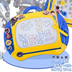 헬로카봇요술칠판