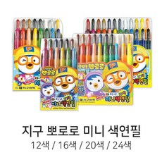 미니크레파스