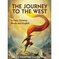 (영문도서) The Journey to the West: In Easy Chinese Pinyin and English Hardcover, Imagin8 LLC, 9781959043638