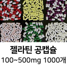 라이프건강 젤라틴공캡슐(100~500mg 1000개) 식약허가통과, 500mg, 브라운/화이트