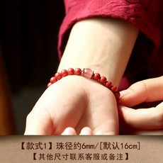 금빛지니 염주팔찌 진세주사 여성 하이 함량 여의원 악세사리 본명 년 레드 남자