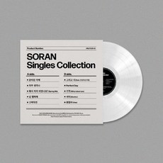 (LP) 소란 (Soran) - SORAN Singles Collection (180g) (Transparent Color) - 소란lp