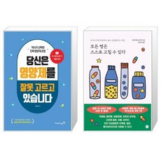 당신은영양제를잘못고르고있습니다