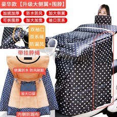 엠마 남성 여성 전동차 바람막이 이불 두꺼운 기모 융 모터 스쿠터킥보드 바디슈트 방풍 덮개, L, （넥워머 _라지 옆날개 ）기모 융 블