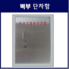 무전기접속단자