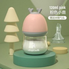 유리 밀폐 용기 공 병 120-180ml 아기 젖병 신생아 수유 초크 방지 디자인-유리 BPA 무료 0-6 개월, 120ml-pink set