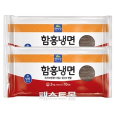 맛찬들함흥냉면