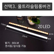 드레스룸센서등