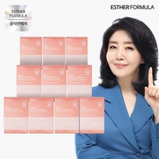 여에스더 최신상 엘라스틴 슈퍼액티브 10박스(20주), 단품