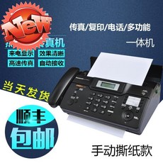 팩스 차이나 자동 수신 복사 일체형 3t720반복 33인쇄 전기 h대화 가족 용사무실 핫, T01-블랙색 수동 찢는종이 타입