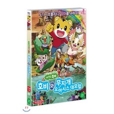 호비dvd