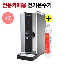 디스펜서온수중고