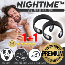 (1+1) 남녀 공용 마그네틱 헬스케어 링 반지 게르마늄반지 자장 음이온 석방