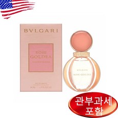 불가리로즈골데아