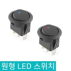 LED원형 스위치 버튼 DC12V 램프 시소, D021_블루, 1개 - led스위치