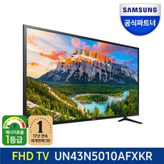 삼성전자 FHD LED TV, 108cm(43인치), UN43N5000AFXKR, 스탠드형, 방문설치