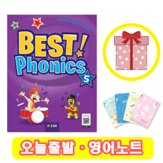 베스트 파닉스 Best Phonics 5 교재 (+영어노트)