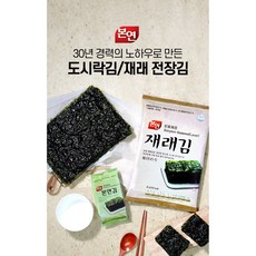 HACCP 본연 김 도시락김 재래김 전장김 조미 선물세트, 본연 재래 전장 김 25g x 10봉, 20개