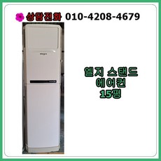 중고스탠드에어컨