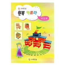 도미노도면