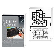 알고리즘문제해결전략