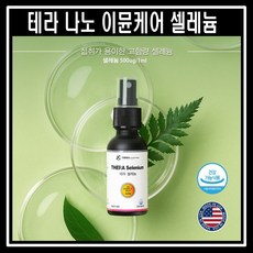 테라 나노 이뮨케어 셀레늄 60ml 나노 액상 무기 유기 효능 항산화 영양제, 1개