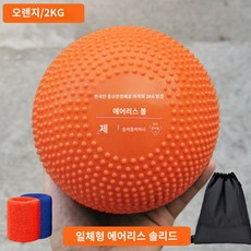 러브윙 투포환 실내외겸용 포환 2kg 초급용투 체대입시 공 솔리드볼 연습용 에어프리 EOAHQ, 23.오렌지 업그레이드된 비팽창형 고체볼 2kg 고교입