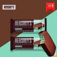 [HERSHEY'S] 허쉬 민트초코바 10개 아이스크림