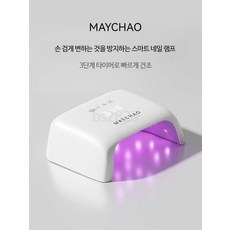 네일아트 uv 램프 미니 드라이어 가성비 가정용 개인용 간단 휴대용, 48W 고출력 화이트【자석 베이스+어댑터 전원】, 1개