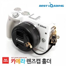 베스트로딩렌즈홀더캡
