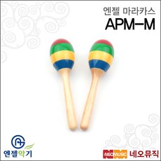 lp마라카스