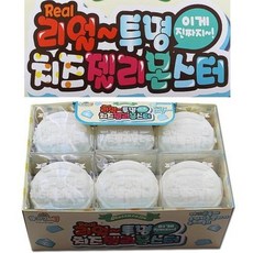 치즈젤리몬스터