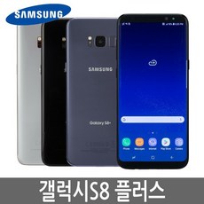 삼성 갤럭시S8플러스 SM-G955 64GB 128GB 자급제, 블루