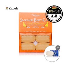 스웨덴에그비누