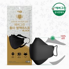 [에버그린] 순면 KF94 블랙 대형 30매