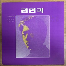 중고LP) 김민기 - 아침이슬/ 바람과 나/그날/길 /87년 현대 (자켓 EX++/음반M)