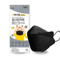 엔에이웰 KF94 마스크 50매 블랙 소형 비말차단 황사방역마스크